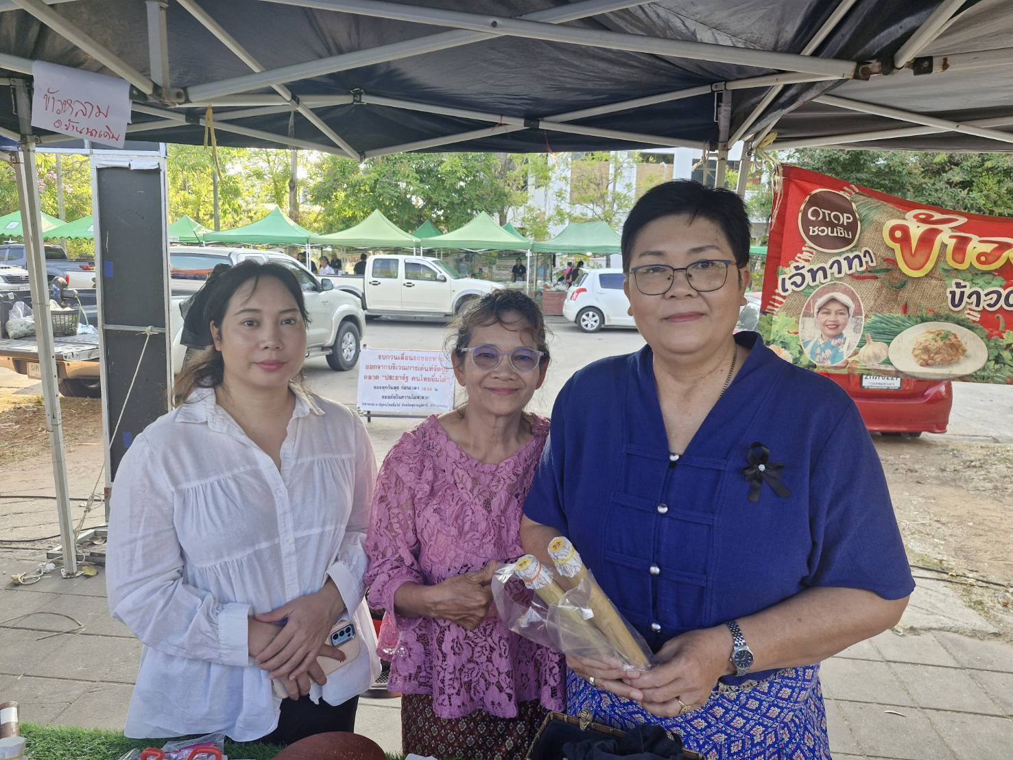  KBO 2569 "สินค้า OTOP สุราษฎร์ธานี